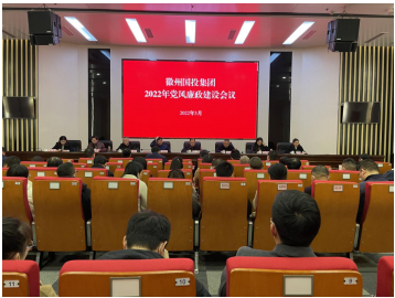 砥礪2021，奮進(jìn)2022——國(guó)投集團(tuán)召開黨風(fēng)廉政會(huì)議、職工代表大會(huì)、工作總結(jié)會(huì)