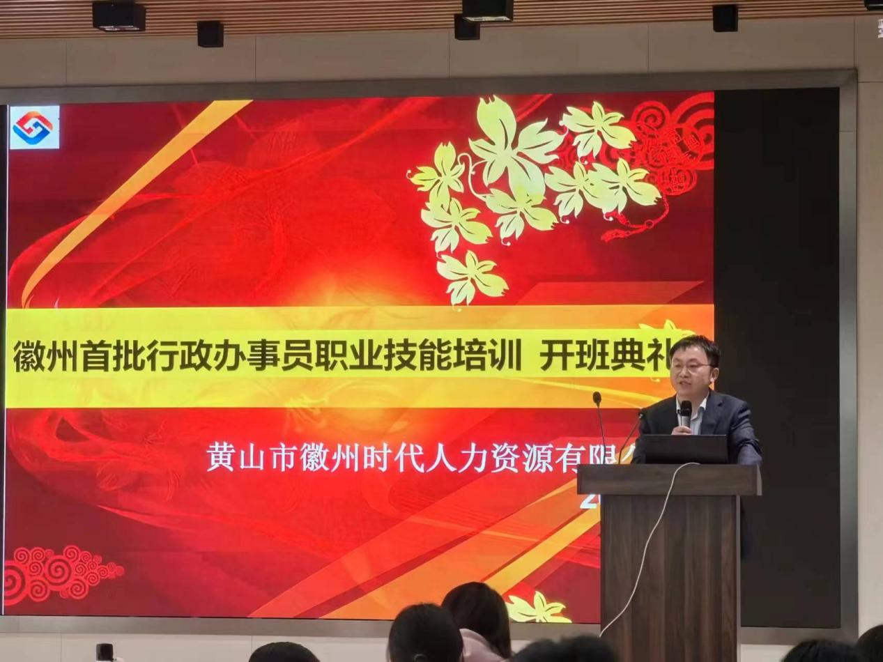 持證上崗！時(shí)代人力公司承辦徽州區(qū)首屆行政辦事員職業(yè)技能培訓(xùn)班
